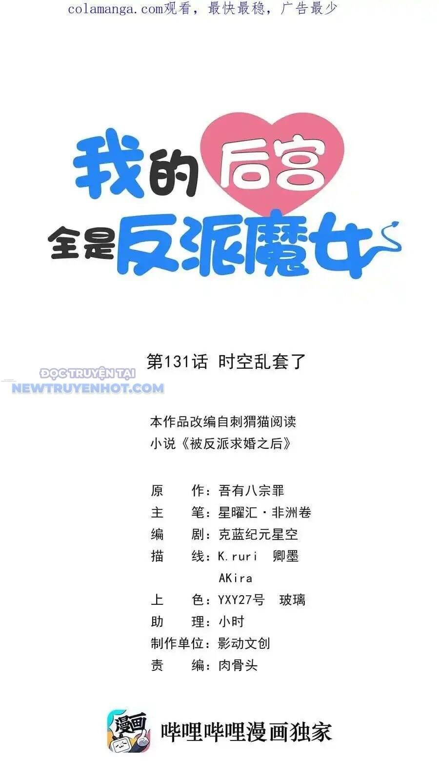 Hậu Cung Của Ta Toàn Là Ma Nữ Phản Diện Chap 131 - Next Chap 132
