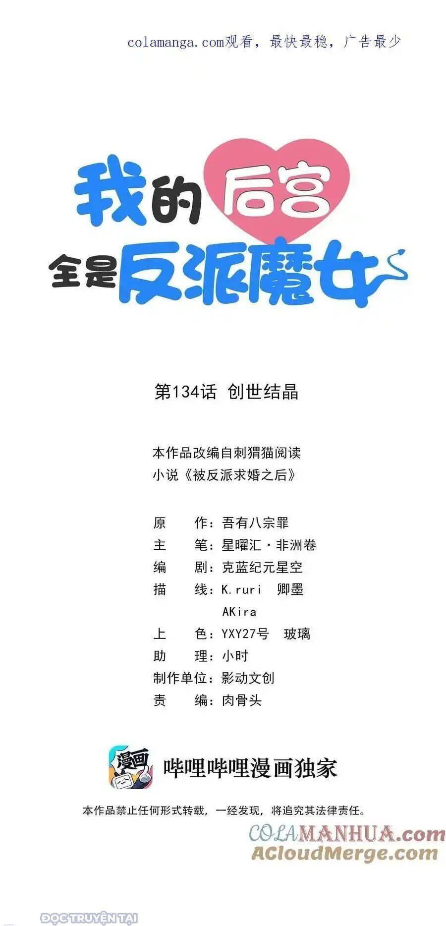 Hậu Cung Của Ta Toàn Là Ma Nữ Phản Diện Chap 134 - Next Chap 135