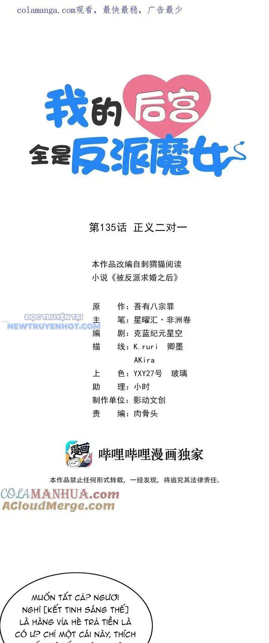 Hậu Cung Của Ta Toàn Là Ma Nữ Phản Diện Chap 135 - Next Chap 136