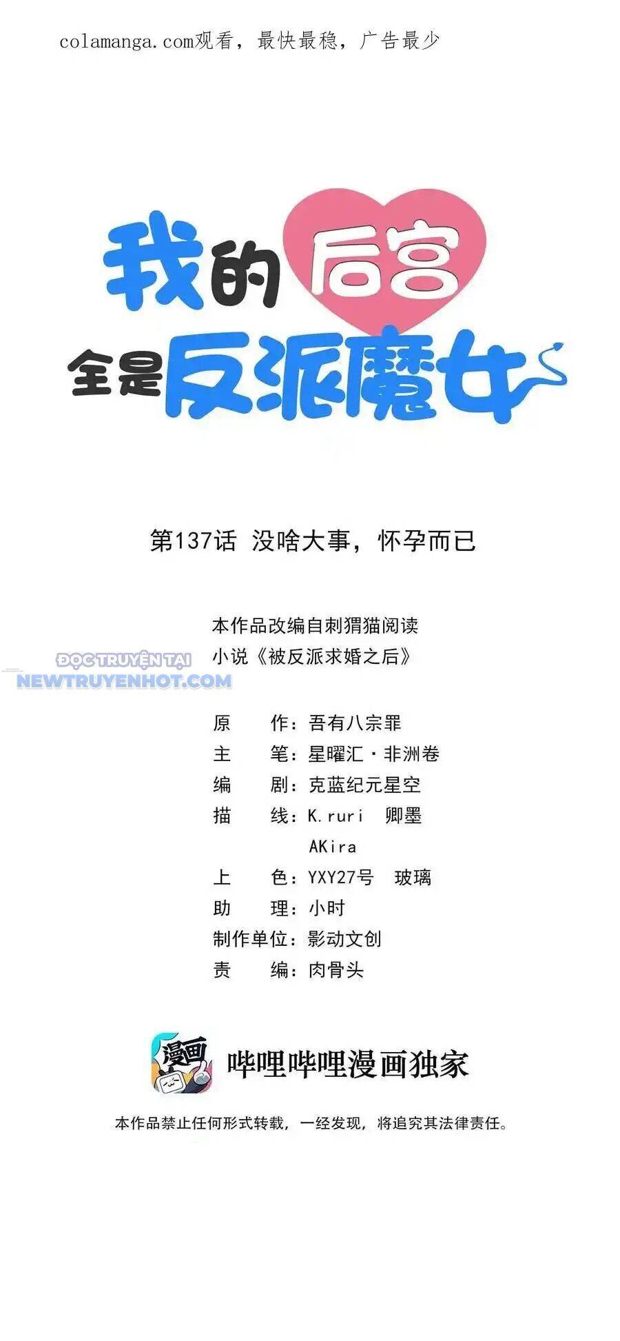 Hậu Cung Của Ta Toàn Là Ma Nữ Phản Diện Chap 137 - Next Chap 138