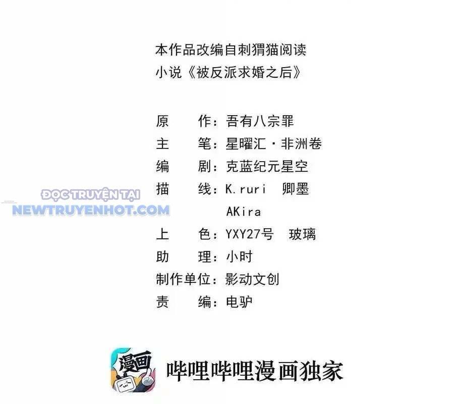 Hậu Cung Của Ta Toàn Là Ma Nữ Phản Diện Chap 166 - Next Chap 167