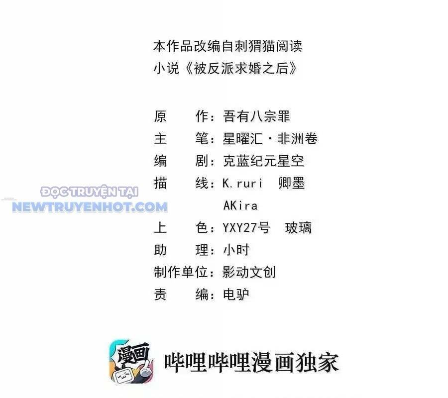Hậu Cung Của Ta Toàn Là Ma Nữ Phản Diện Chap 167 - Next Chap 168