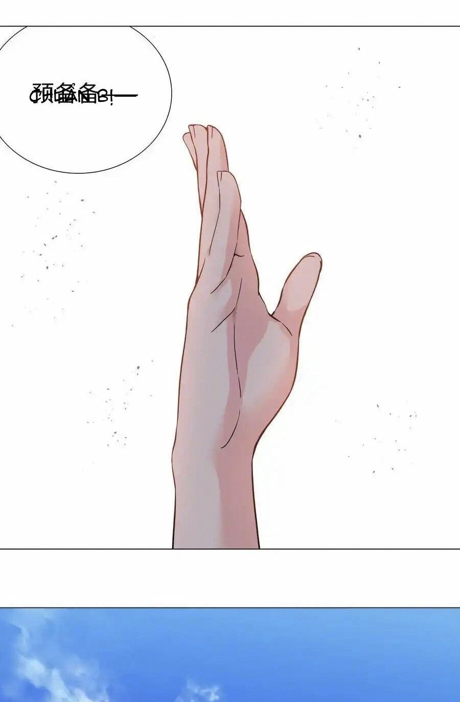 Hậu Cung Quá Nhiều, Tốt Nhất Là Phi Thăng Thôi Chap 78 - Next Chap 79