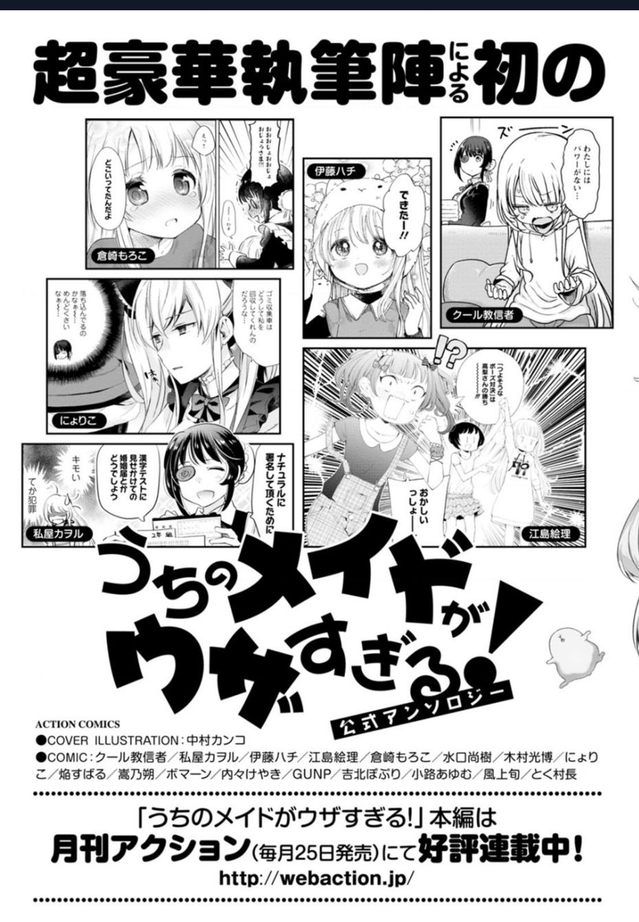 Hầu Gái Của Tôi Phiền Phức Quá Đi! Chap 52 - Next Chap 53