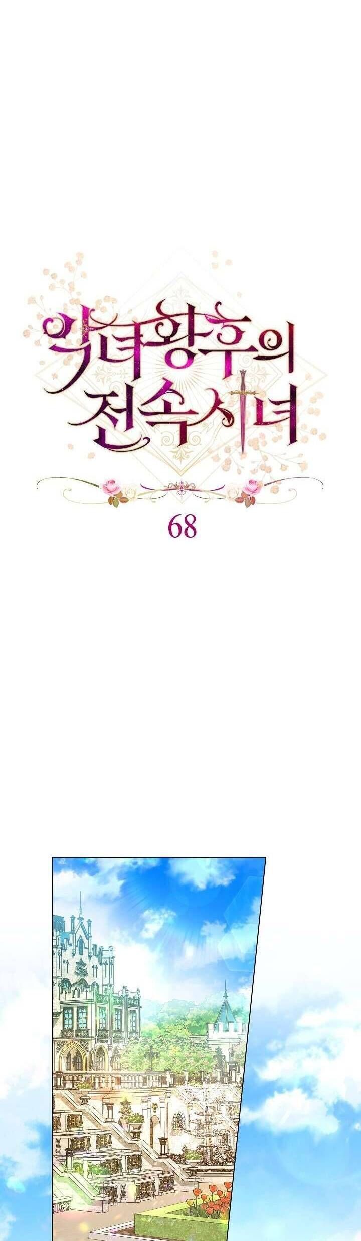 Hầu Gái Độc Quyền Của Hoàng Hậu Phản Diện Chap 68 - Next Chap 69