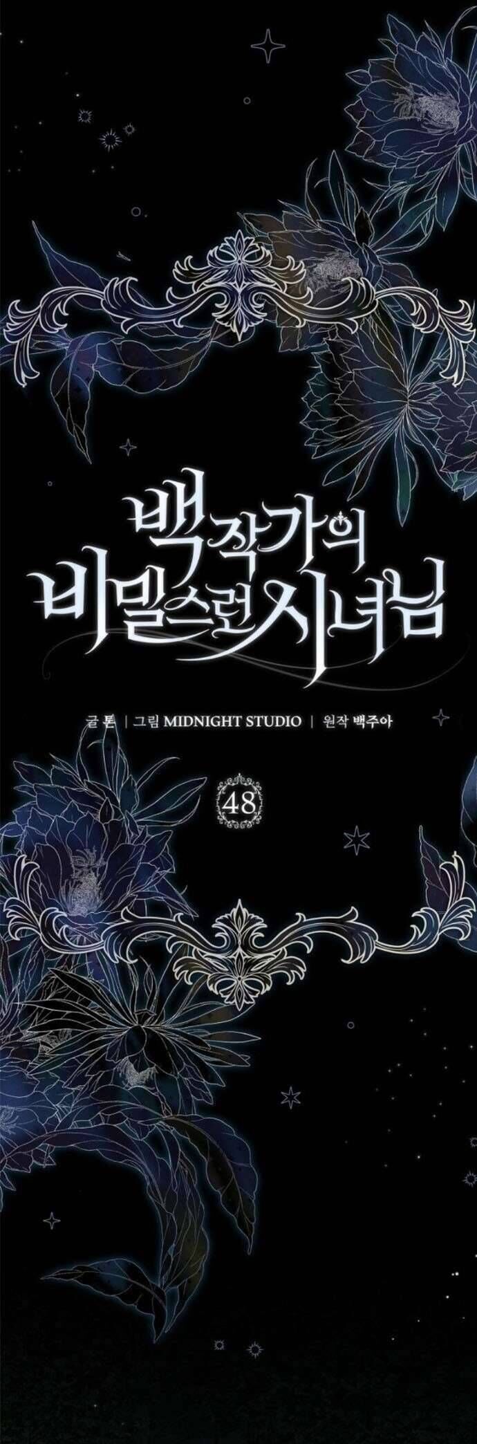 Hầu Nữ Bí Mật Của Bá Tước Chap 48 - Next Chap 49