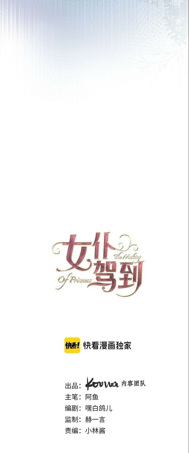 Hầu Nữ Giá Đáo Chap 28 - Next Chap 29