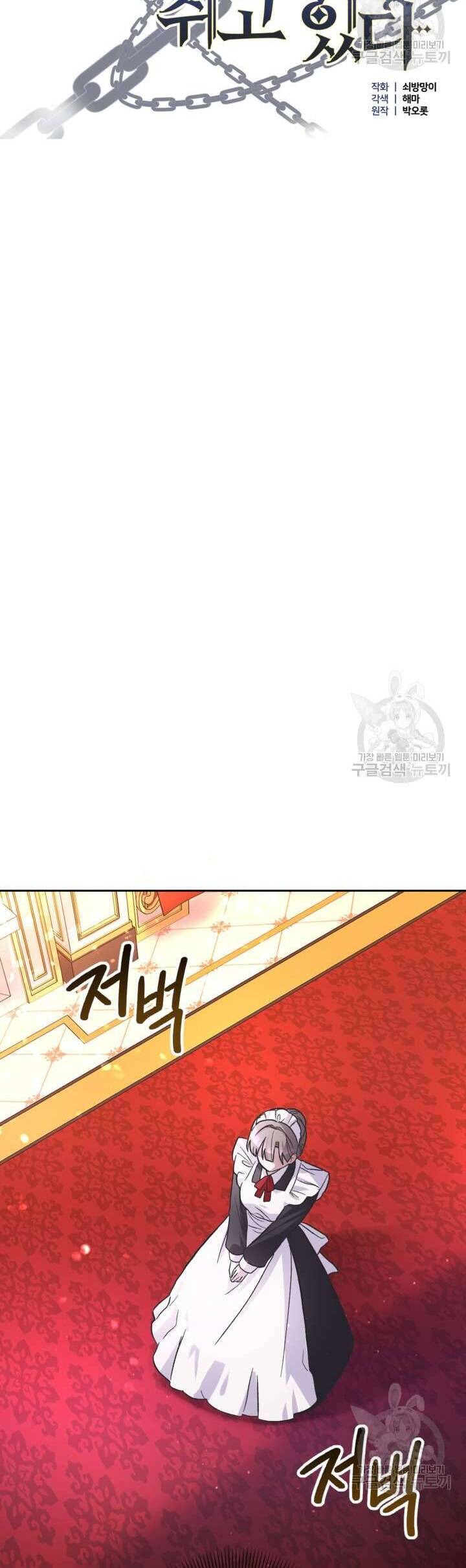 Hầu Nữ Nắm Giữ Dây Xích Của Bạo Chúa Chap 17 - Next Chap 18