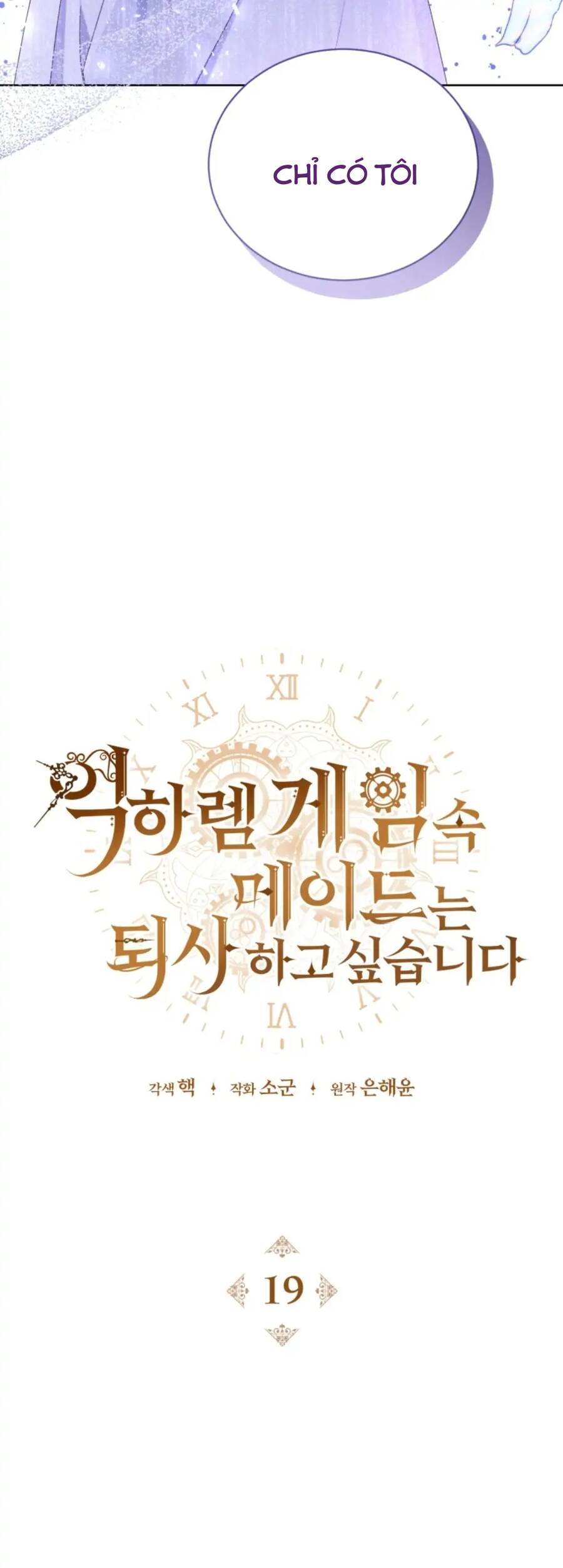 Hầu Nữ Trong Trò Chơi Harem Ngược Muốn Nghỉ Việc Chap 19 - Next Chap 20