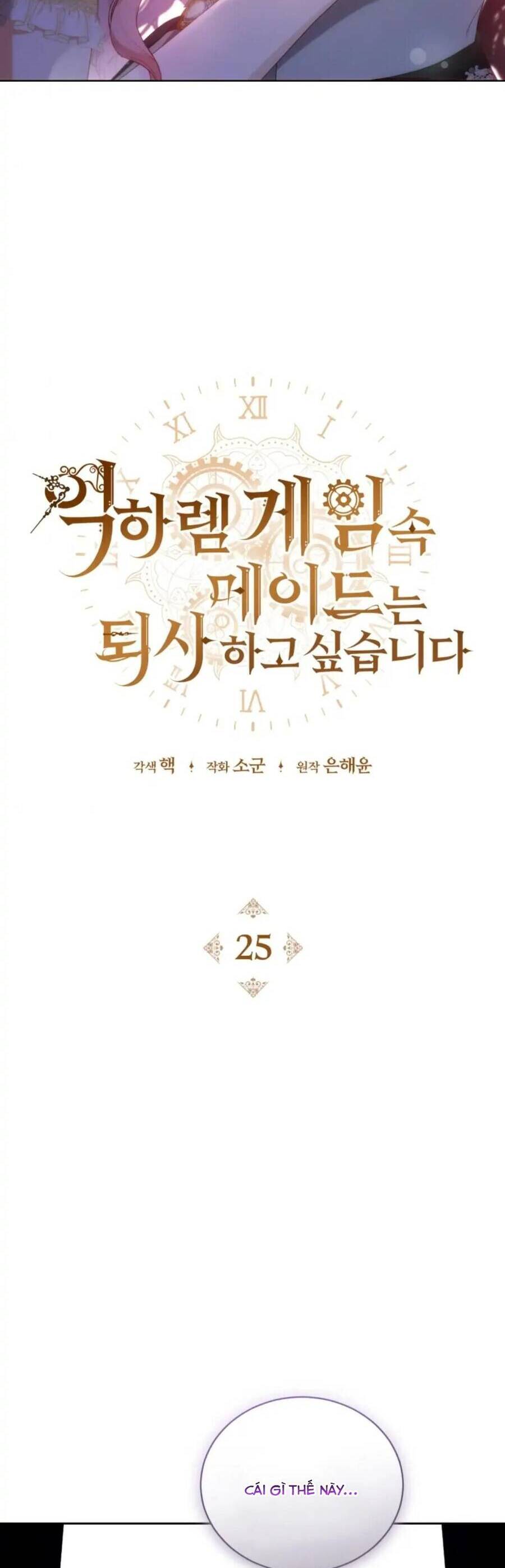 Hầu Nữ Trong Trò Chơi Harem Ngược Muốn Nghỉ Việc Chap 25 - Next Chap 26