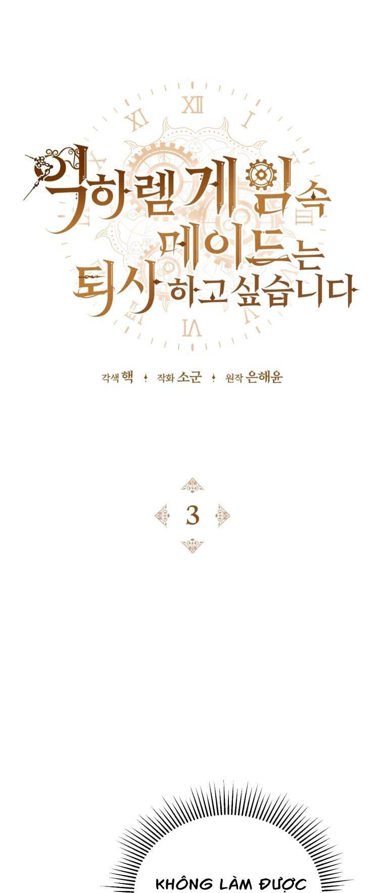 Hầu Nữ Trong Trò Chơi Harem Ngược Muốn Nghỉ Việc Chap 3 - Next Chap 4