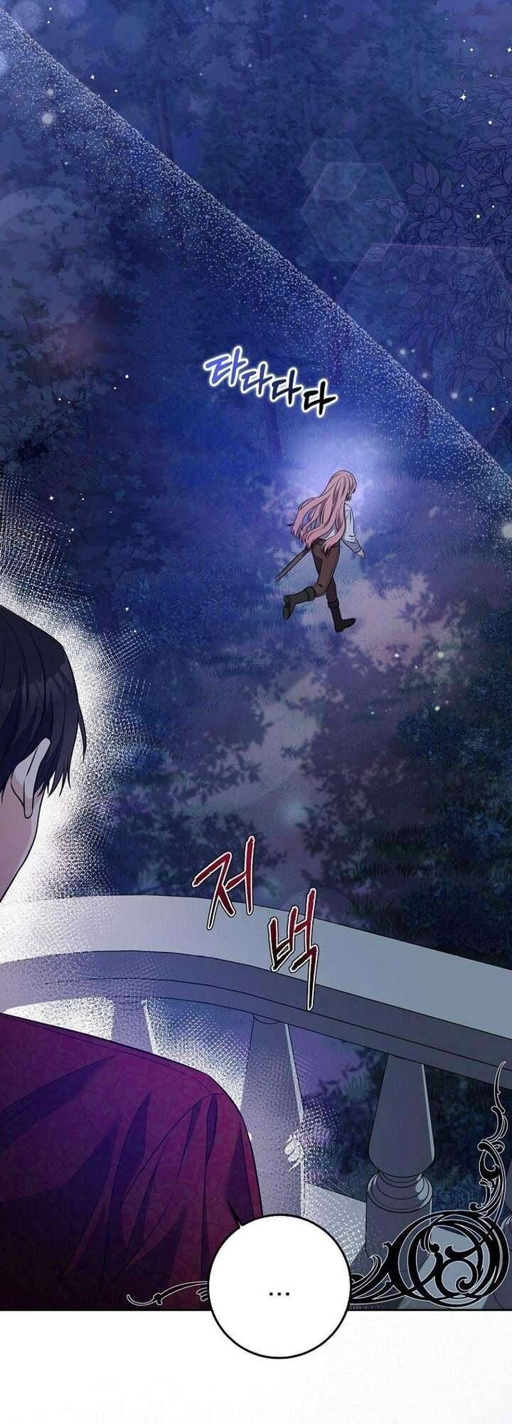 Hãy Cẩn Thận Với Người Đàn Ông Mạnh Nhất Đang Mê Muội Tôi Chap 1 - Next Chap 2