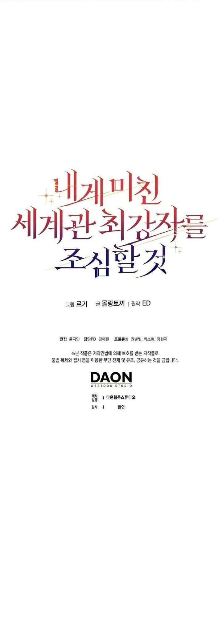 Hãy Cẩn Thận Với Người Đàn Ông Mạnh Nhất Đang Mê Muội Tôi Chap 1 - Next Chap 2