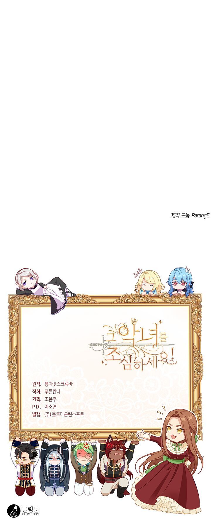 Hãy Coi Chừng Ác Nữ Chap 1 - Next Chap 2
