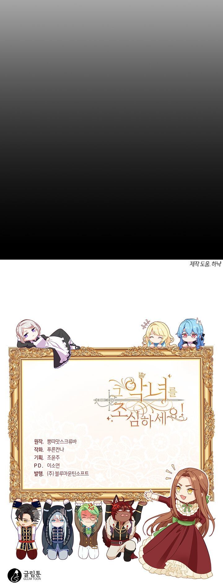 Hãy Coi Chừng Ác Nữ Chap 10 - Next Chap 11