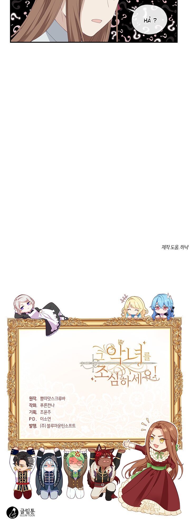 Hãy Coi Chừng Ác Nữ Chap 11 - Next Chap 12