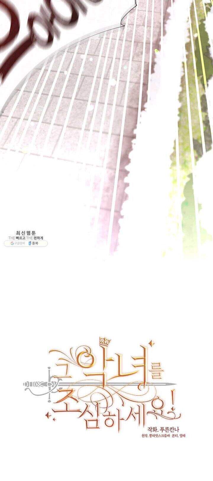 Hãy Coi Chừng Ác Nữ Chap 74 - Next Chap 75