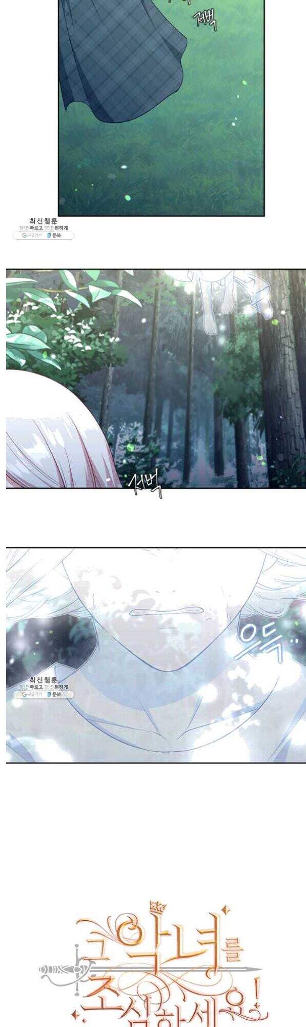Hãy Coi Chừng Ác Nữ Chap 79 - Next Chap 80