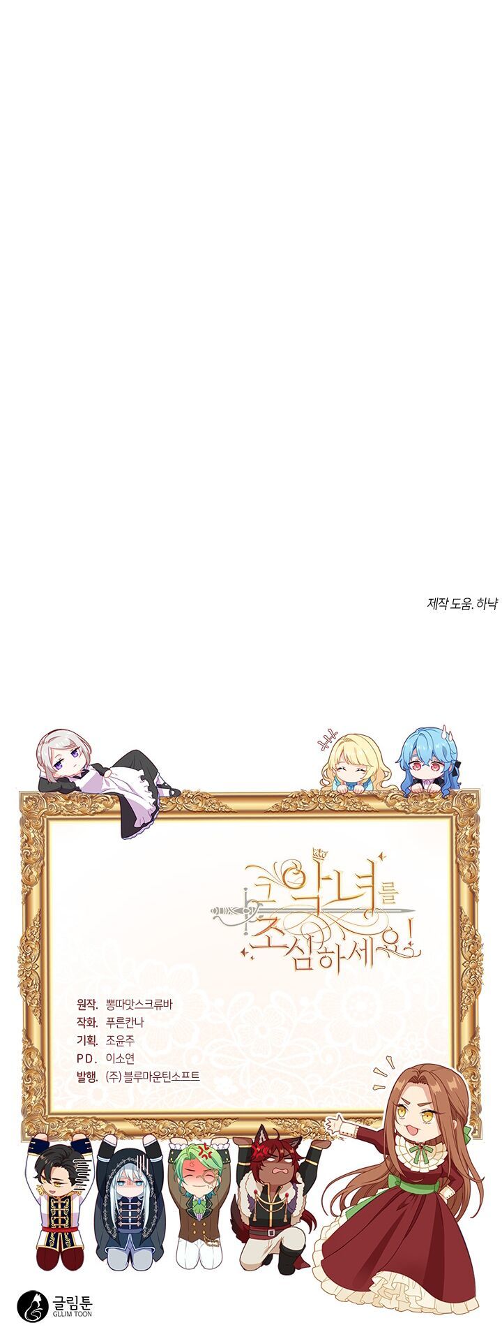 Hãy Coi Chừng Ác Nữ Chap 8 - Next Chap 9