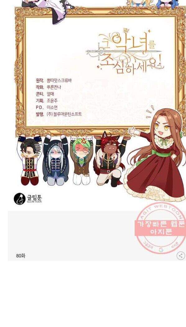 Hãy Coi Chừng Ác Nữ Chap 80 - Next Chap 81