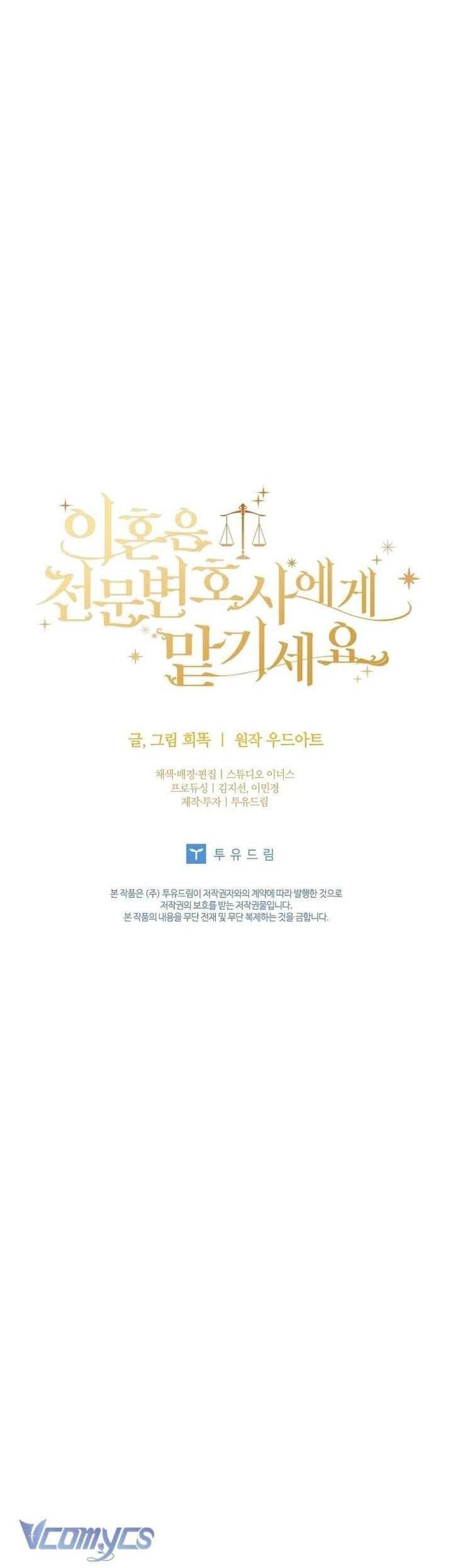 Hãy Để Luật Sư Chuyên Nghiệp Lo Chuyện Ly Hôn Chap 5 - Next Chap 6