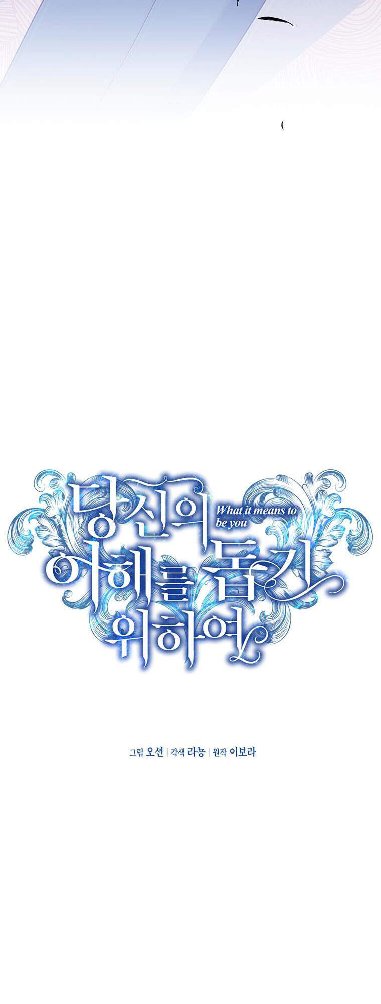 Hãy Để Tôi Được Hiểu Em Chap 44 - Next Chap 45
