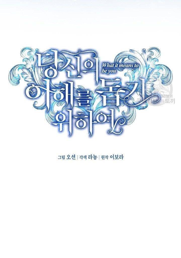 Hãy Để Tôi Được Hiểu Em Chap 7 - Next Chap 8