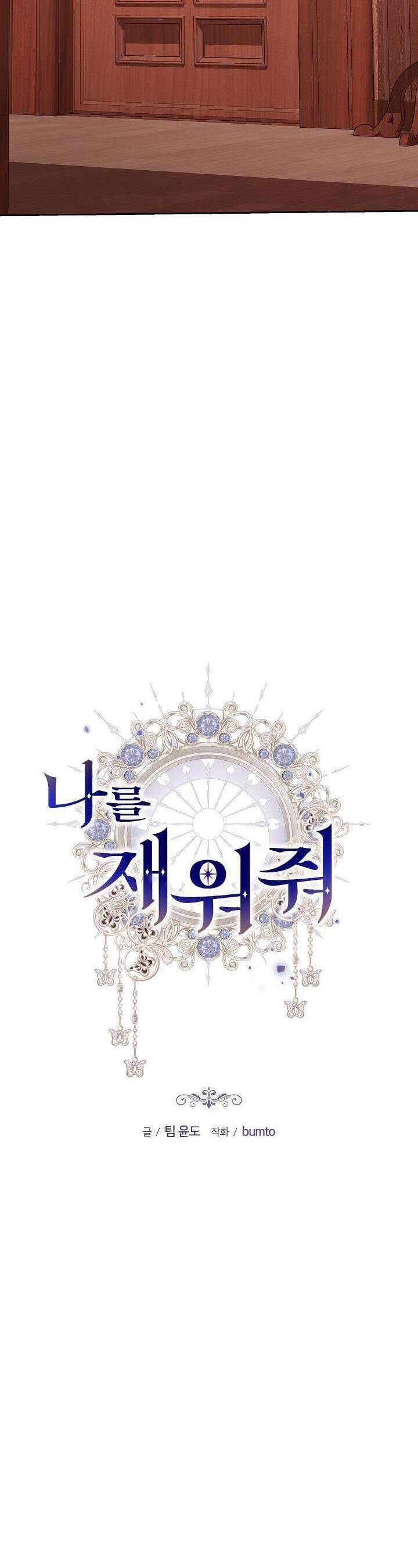 Hãy Ru Em Ngủ Chap 12 - Next Chap 13