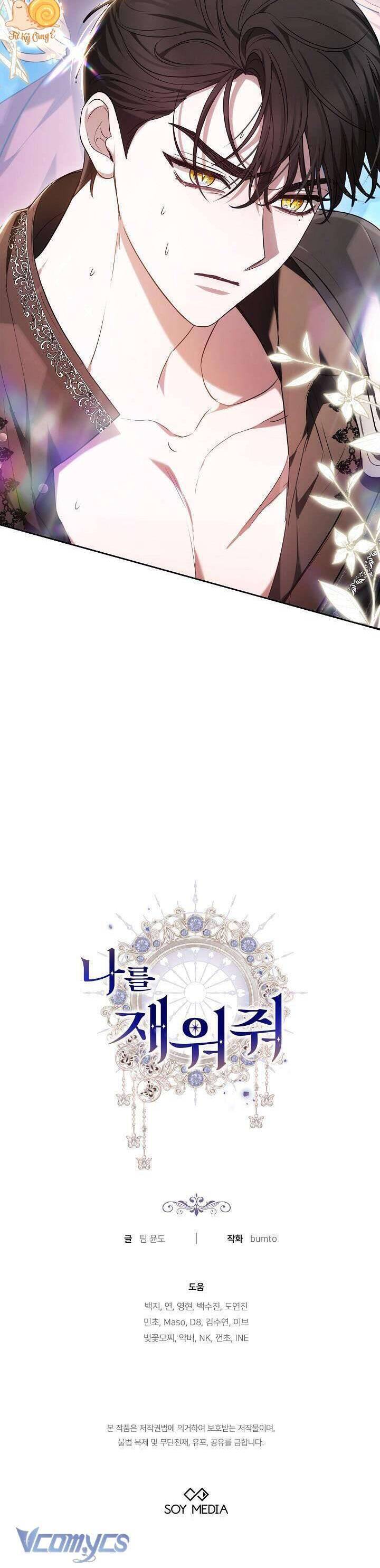 Hãy Ru Em Ngủ Chap 2 - Next Chap 3