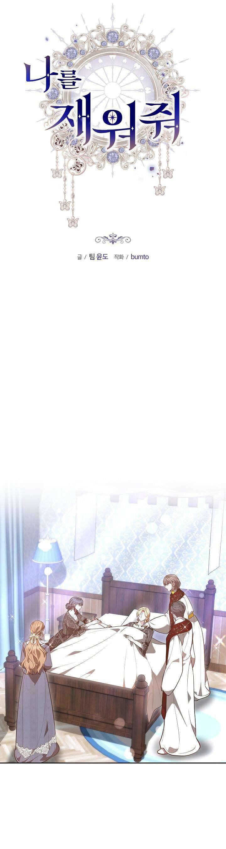 Hãy Ru Em Ngủ Chap 20 - Next Chap 21