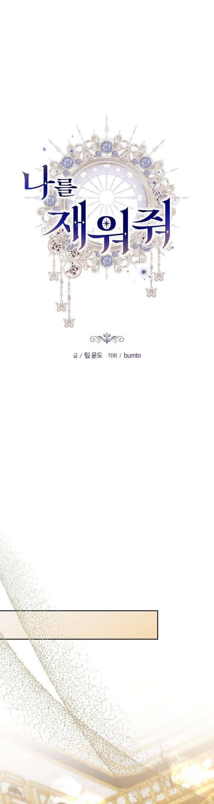 Hãy Ru Em Ngủ Chap 25 - Next Chap 26