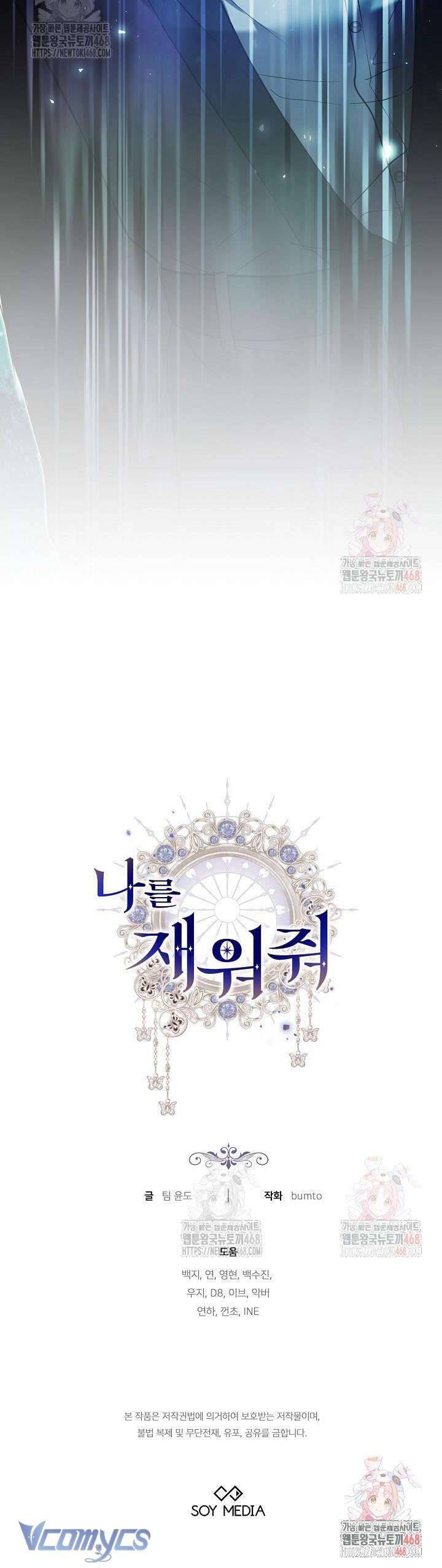 Hãy Ru Em Ngủ Chap 38 - Next Chap 39