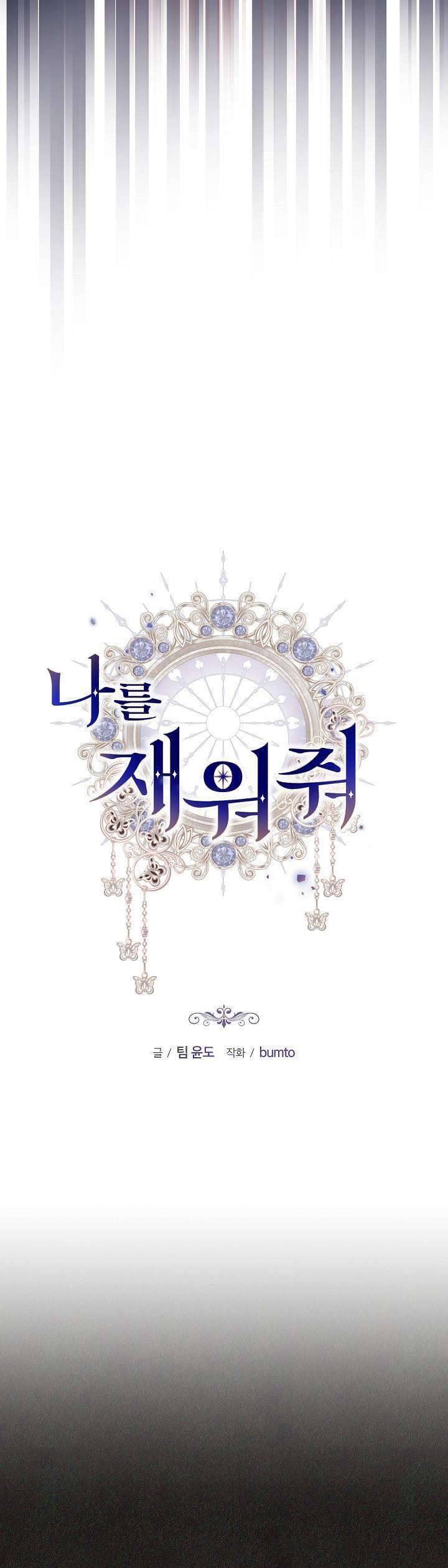 Hãy Ru Em Ngủ Chap 6 - Next Chap 7