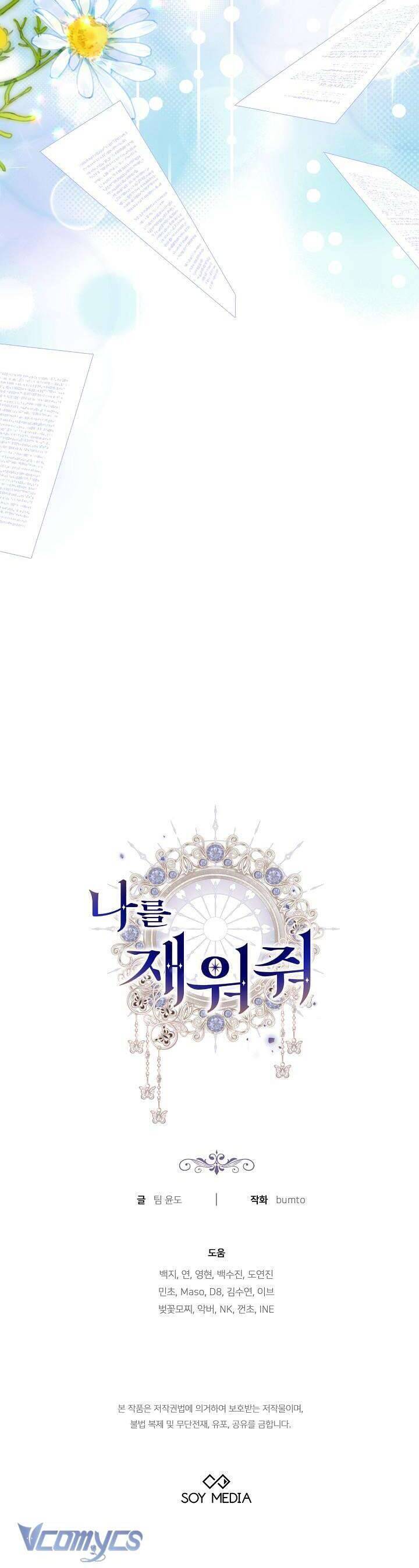 Hãy Ru Em Ngủ Chap 6 - Next Chap 7