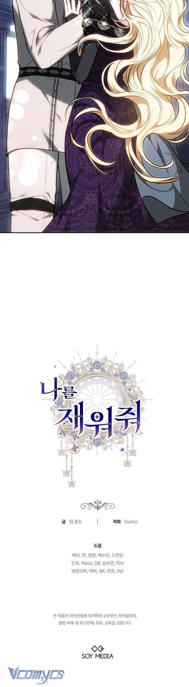Hãy Ru Em Ngủ Chap 7 - Next Chap 8