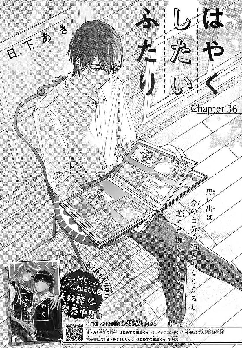 Hayaku Shitai Futari Chap 361 - Next Chap 362