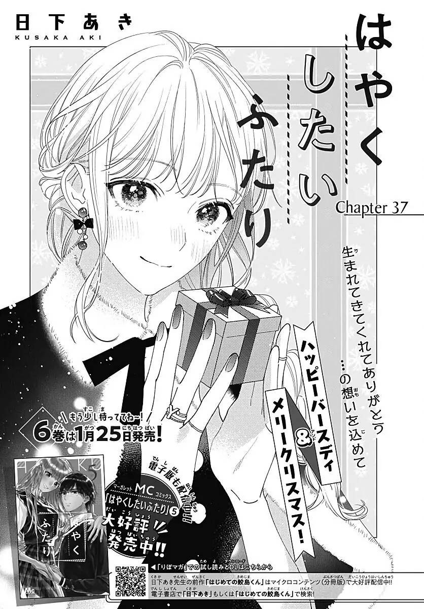 Hayaku Shitai Futari Chap 37 - Next Chap 38