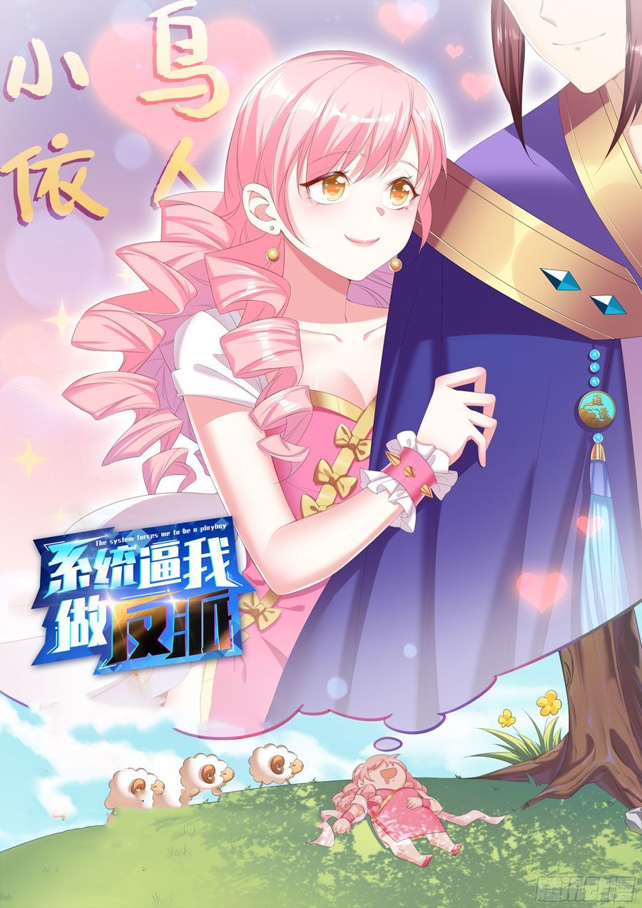 Hệ Thống Ép Ta Làm Nhân Vật Phản Diện Chap 10 - Next Chap 11