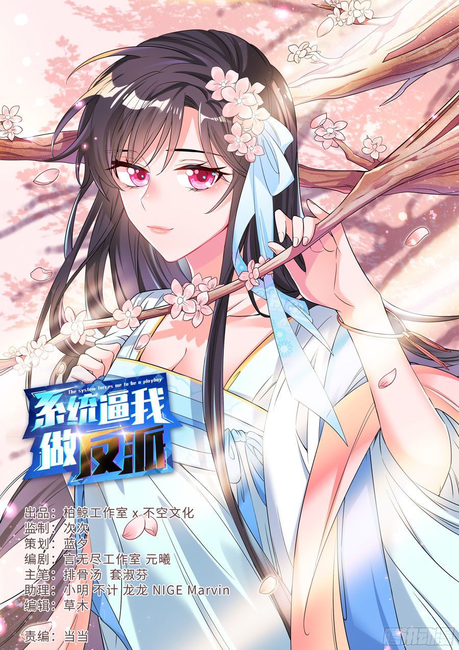 Hệ Thống Ép Ta Làm Nhân Vật Phản Diện Chap 11 - Next Chap 12