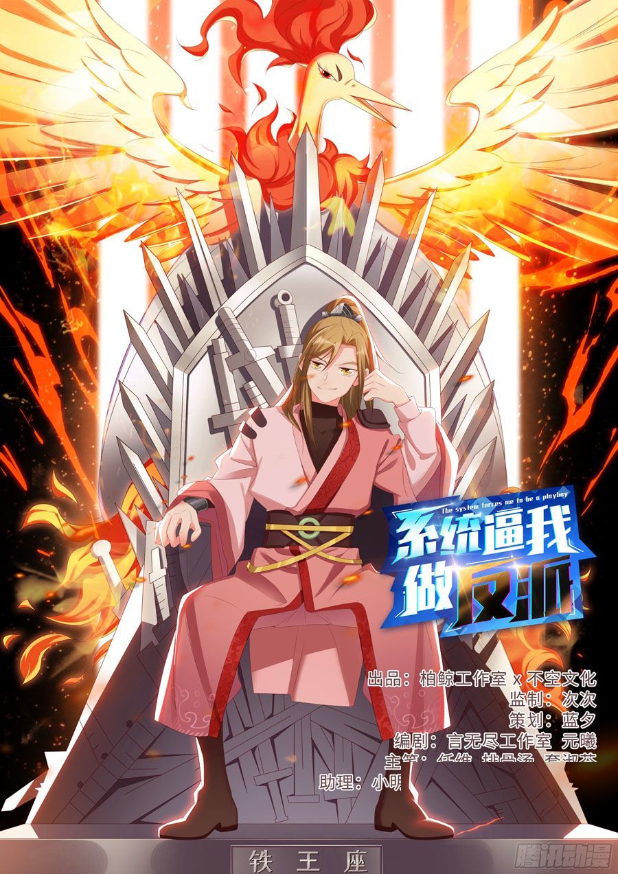 Hệ Thống Ép Ta Làm Nhân Vật Phản Diện Chap 12 - Next Chap 13