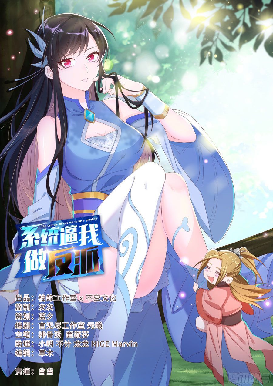 Hệ Thống Ép Ta Làm Nhân Vật Phản Diện Chap 13 - Next Chap 14