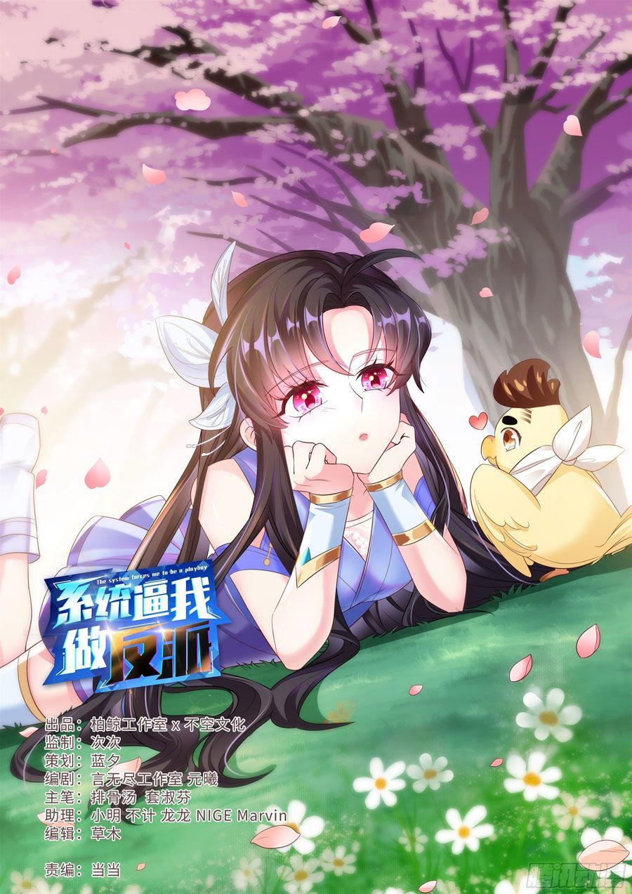 Hệ Thống Ép Ta Làm Nhân Vật Phản Diện Chap 15 - Next Chap 16