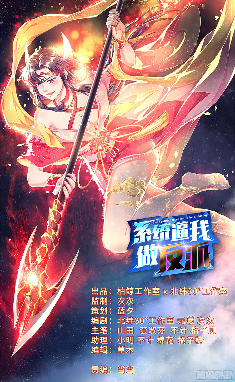 Hệ Thống Ép Ta Làm Nhân Vật Phản Diện Chap 35 - Next Chap 36