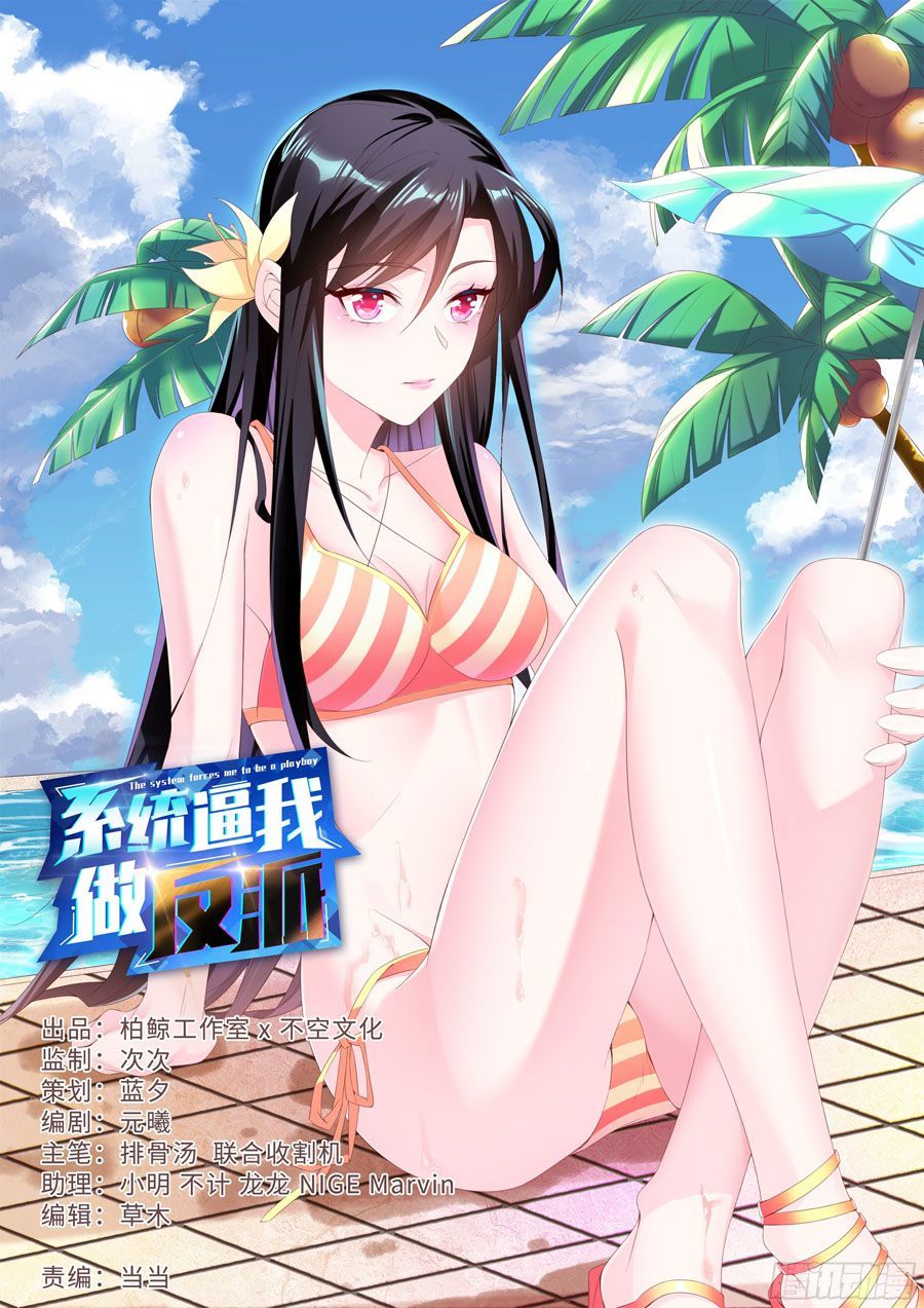 Hệ Thống Ép Ta Làm Nhân Vật Phản Diện Chap 4 - Next Chap 5