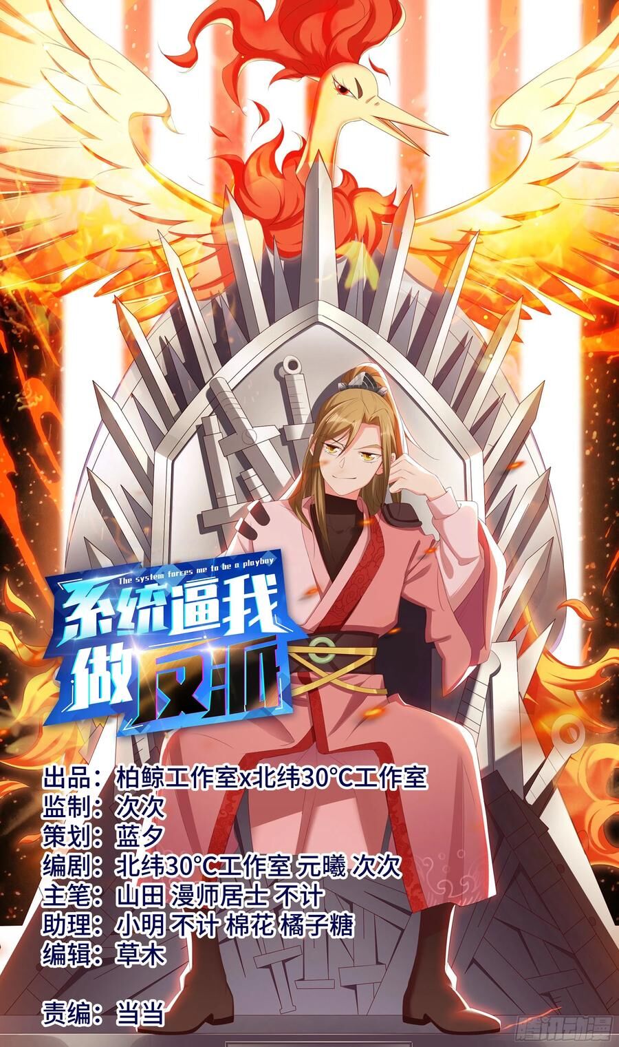 Hệ Thống Ép Ta Làm Nhân Vật Phản Diện Chap 81 - Next Chap 82