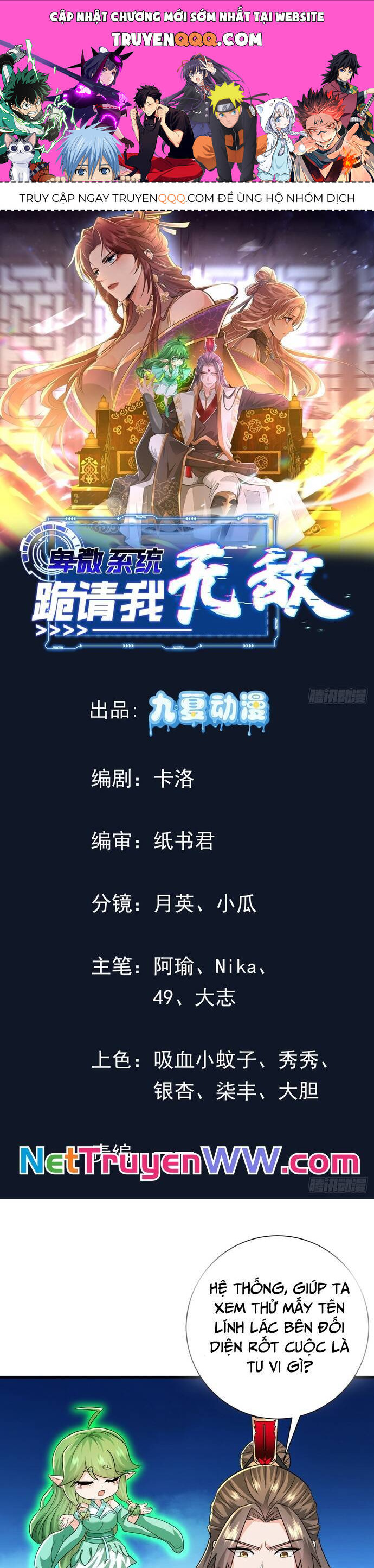 Hệ Thống Hèn Mọn Quỳ Xuống Cầu Xin Ta Vô Địch Chap 12 - Next Chap 13