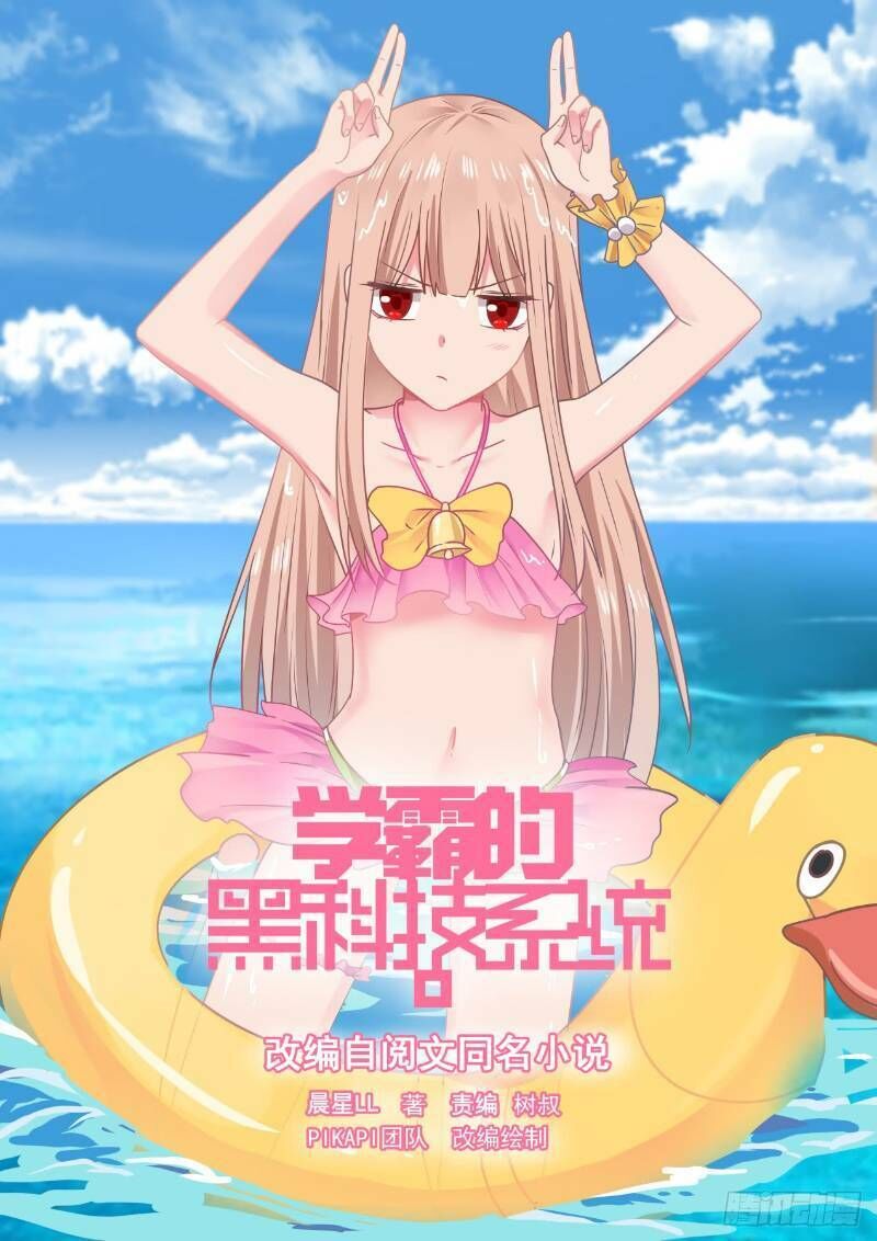 Hệ Thống Khoa Học Kỹ Thuật Đen Tối Của Học Bá Chap 35 - Next Chap 36
