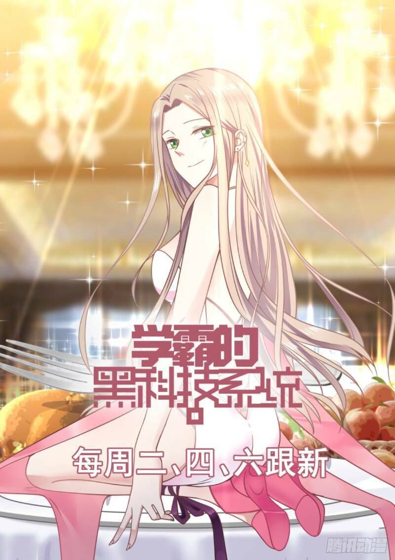 Hệ Thống Khoa Học Kỹ Thuật Đen Tối Của Học Bá Chap 36 - Next Chap 37