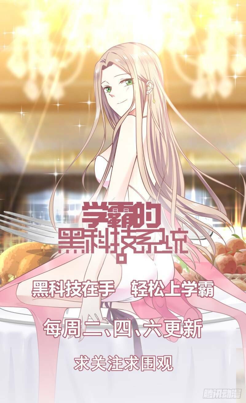 Hệ Thống Khoa Học Kỹ Thuật Đen Tối Của Học Bá Chap 37 - Next Chap 38