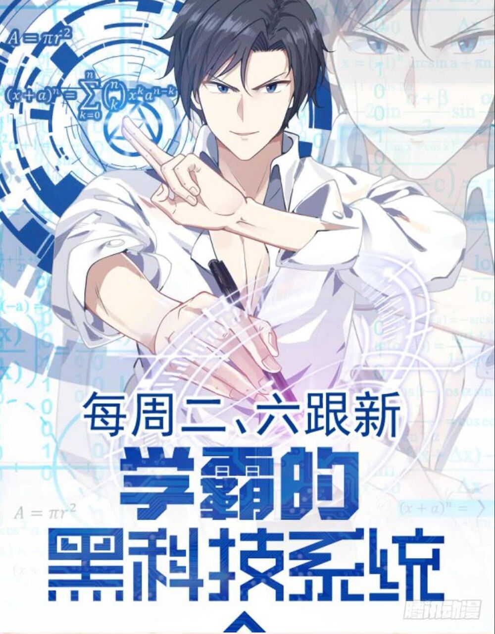 Hệ Thống Khoa Học Kỹ Thuật Đen Tối Của Học Bá Chap 61 - Next Chap 62